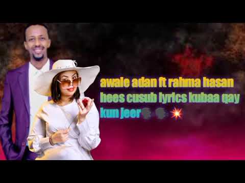 awale adan ft rahma hasan hees cusub kuu baqay kunjeer lyrics 2023