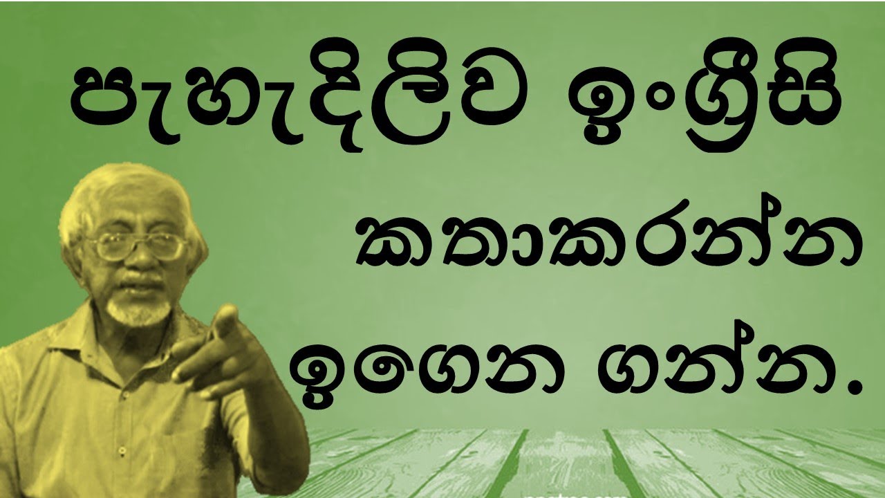 Speak English Without Any Fear 71 YouTube