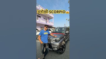 अनोखी SCORPIO😱 #automobile #shorts #scorpio #suv