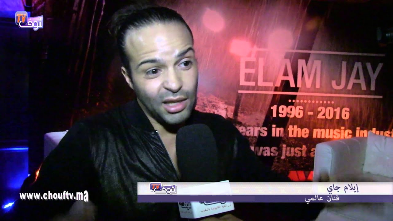 المنتج  إيلام جاي:الريفي كيتحمل المسؤولية كاملة و عندي الناس ليغادي يحاسبوه بعدما هرب علينا