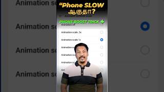 One plus smartphone Animation Speed Settings #tamiltech #mobiletipstamil #oneplustips #oneplusnord
