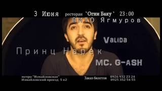 Концерт SHAMI и ЭЛЛАИ в Москве  3 июня 2016 г в ресторане ОГНИ БАКУ  Измайловский проезд 5 корпус 2(3 июня Москва 23:00 Только один день!!! Вас ждёт встреча с самыми топовыми артистами,чьё творчество не может..., 2016-06-02T10:19:34.000Z)