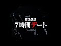 連続切り抜きシリーズ【無馬が街にいた頃】第35話『7時間デート』