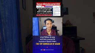 Darpan portal details edit profile/re-upload documents | darpan portal edit 2026