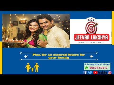 lic-jeevan-lakshya-a-short-review-english