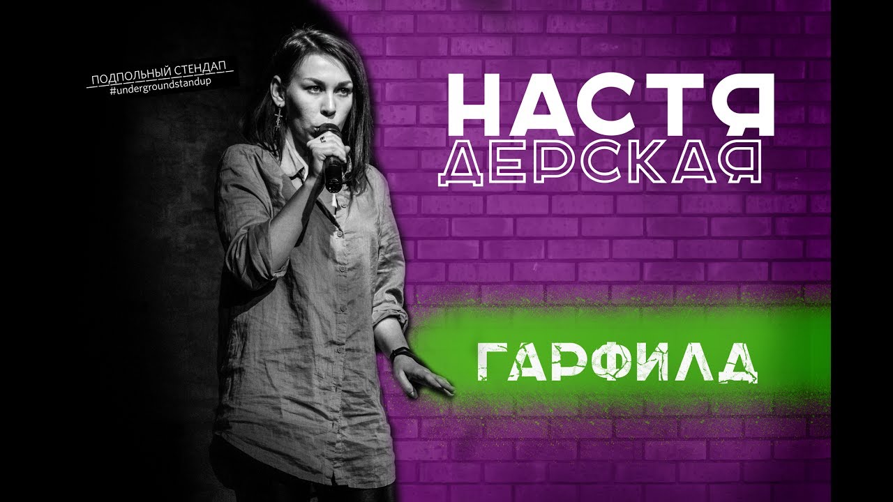 Бистбой гарфилд логан