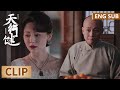 EP31 Clip 敌人找上北洋合作，没想一切都在门三刀意料之内 【天行健 Heroes】