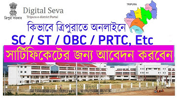 How to online apply for SC,  ST,  OBC, PRTC in Tripura|| By Computer Blogs