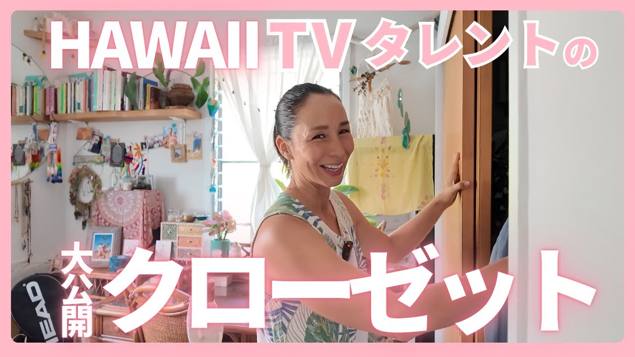 ノアノア ティアドレスの着方 (tiered dress tutorial) [マイハワイ