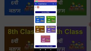 How To download Books from Punjab Educare app screenshot 1