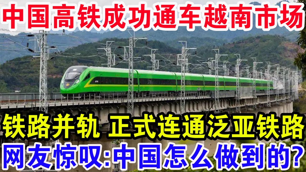 印度高铁正式通车时速400KM，莫迪：碾压中国高铁30年！不料启动后一声巨响直接报废