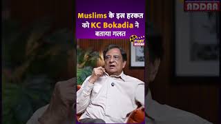 Muslims के इस हरकत को KC Bokadia ने बताया गलत #shorts #bollywoodshorts #viral #video #interview
