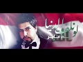 جي فاير لو نلف الدنيا حصريا 2019
