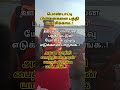 அவனை மாதிரி பைத்தியக்காரன் யாரும் இருக்க மாட்டார் #sedmood #motivation#love #shortvideo