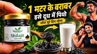 1 गिलास में मटर जितना डालो पूरी रात पॉवर 🚀 | Best Shilajit Resin Form 🔥 | Humera Shilajit Resin