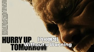 [가사해석] The Weeknd - Without a Warning