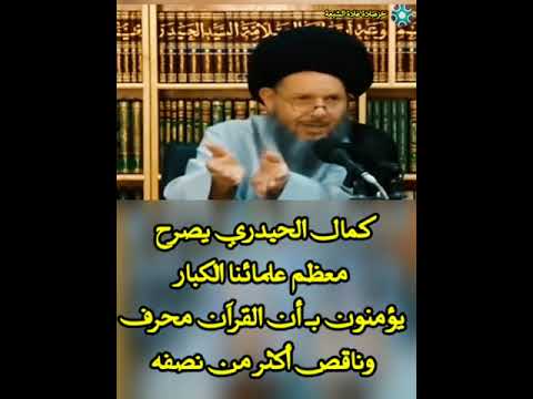 اعتقاد المجلسي بي تحريف القرأن