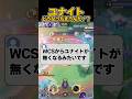 ポケモンユナイトの明日はどっちだ！？ #ユナイト #ポケモンユナイト