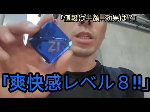 【超刺激】爽快感レベルMAX（星8）の目薬を差したら、一瞬で目がバッキバキになった件。高級目薬から乗り換えたアラフォーのリアルなファーストインプレッション