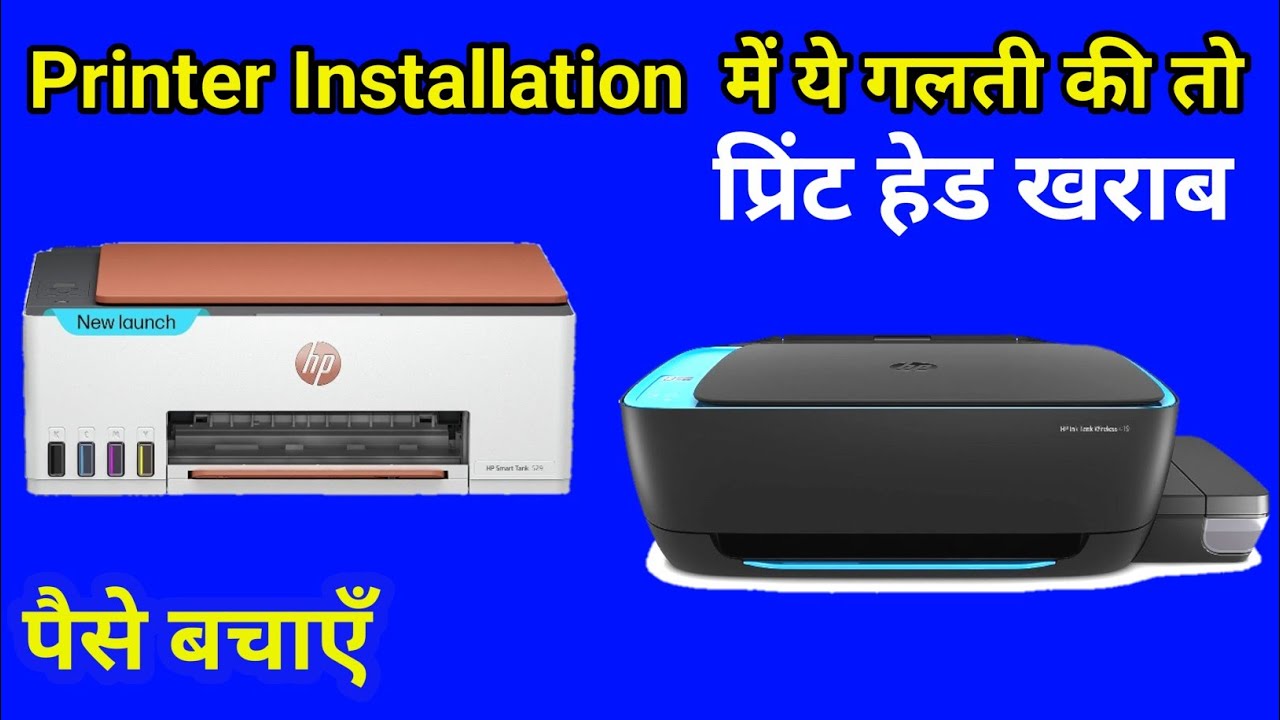 hp ink tank 416 Installation | hp ink tank 316 | hp ink tank 319