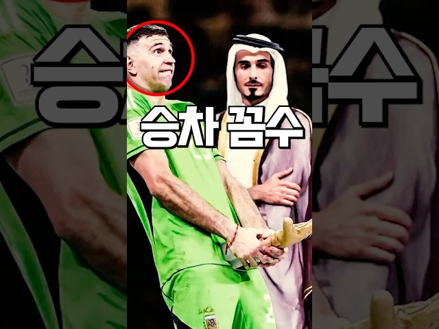 승부차기에서 앞으로 달려나오는 골키퍼?!