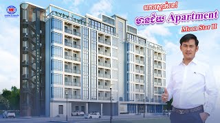 អគារ មានជ័យ Apartment អាចទិញ ជួល រឺបង់រំលស់