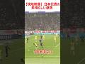 【現地映像】日本代表の素晴らしい連携!#soccer #japan #brasil #キリンチャレンジカップ