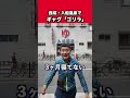 西成・入船温泉でギャグ【ゴリラ】#ギャグ#西成芸人#ガオーちゃん#入船温泉#サウナ