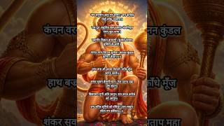 Hanuman Chalisha Rasraj ji Maharaj | Hanuman Chalisha Lyrics | Hanuman Ji Bhajan #shorts #motivation