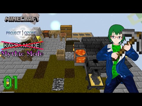 息抜きのProjectOzone3 Kap...MythicModeシングル Part1  マインクラフトMinecraft Singleplayer Sky Block