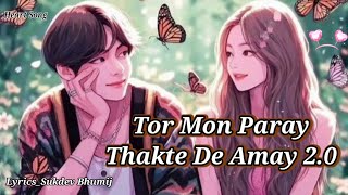 Tor Mon Paray 2.0 |  তোর মন পাড়ায় 2.0 | New Song | Heart Song💕