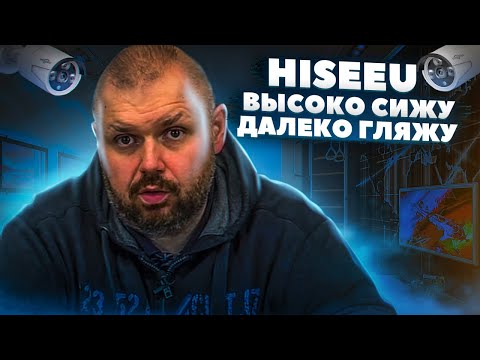 СИСТЕМА ВИДЕОНАБЛЮДЕНИЯ HISEEU НА 4 КАМЕРЫ ПО 5 МП- POE И IP 66-