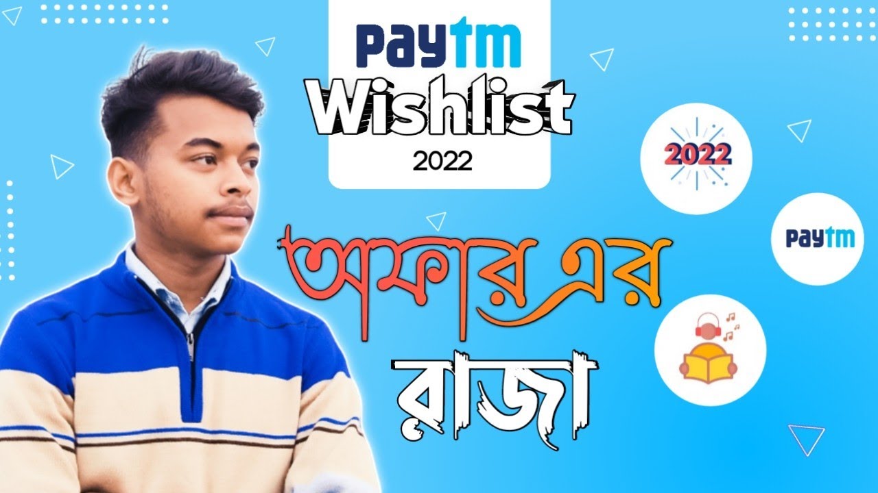 Paytm new year offer full details bengali | Paytm new year offer | Paytm new year offer full details