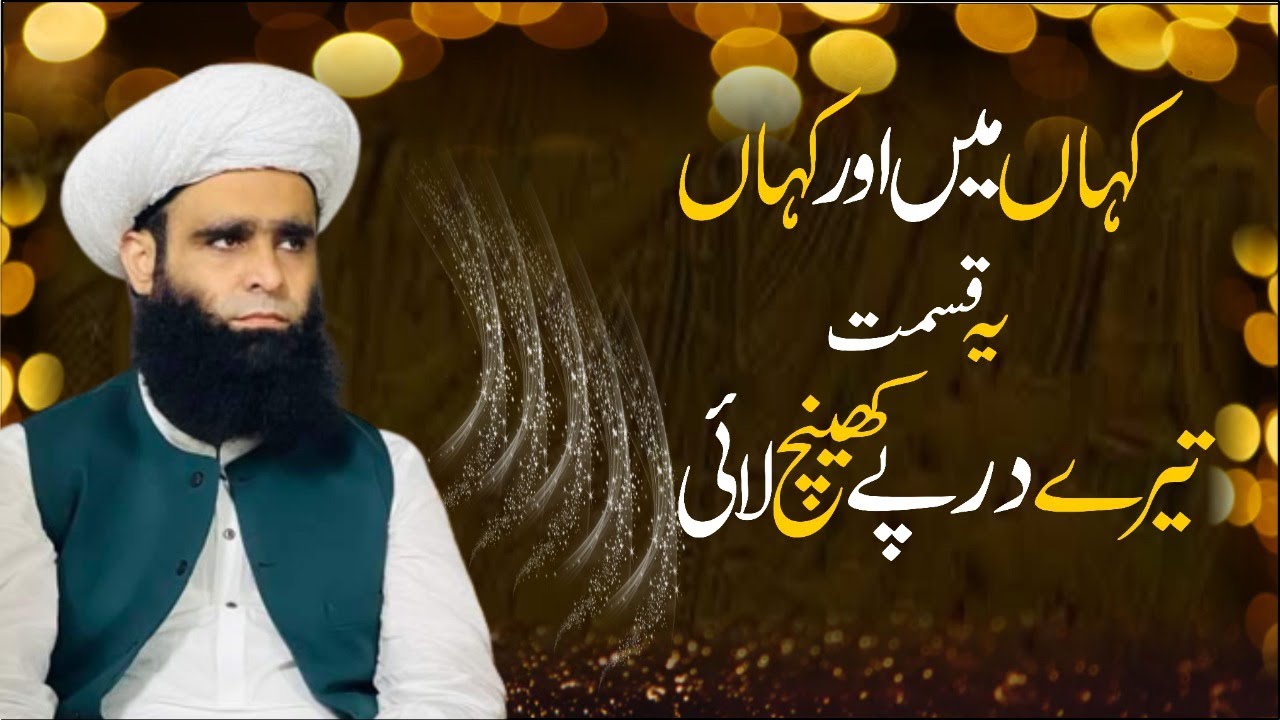 Asif Ravi Rian Mahkdoomzada Asif Muhammadi Saifi || Salana Mehfil Astana Aliya ...