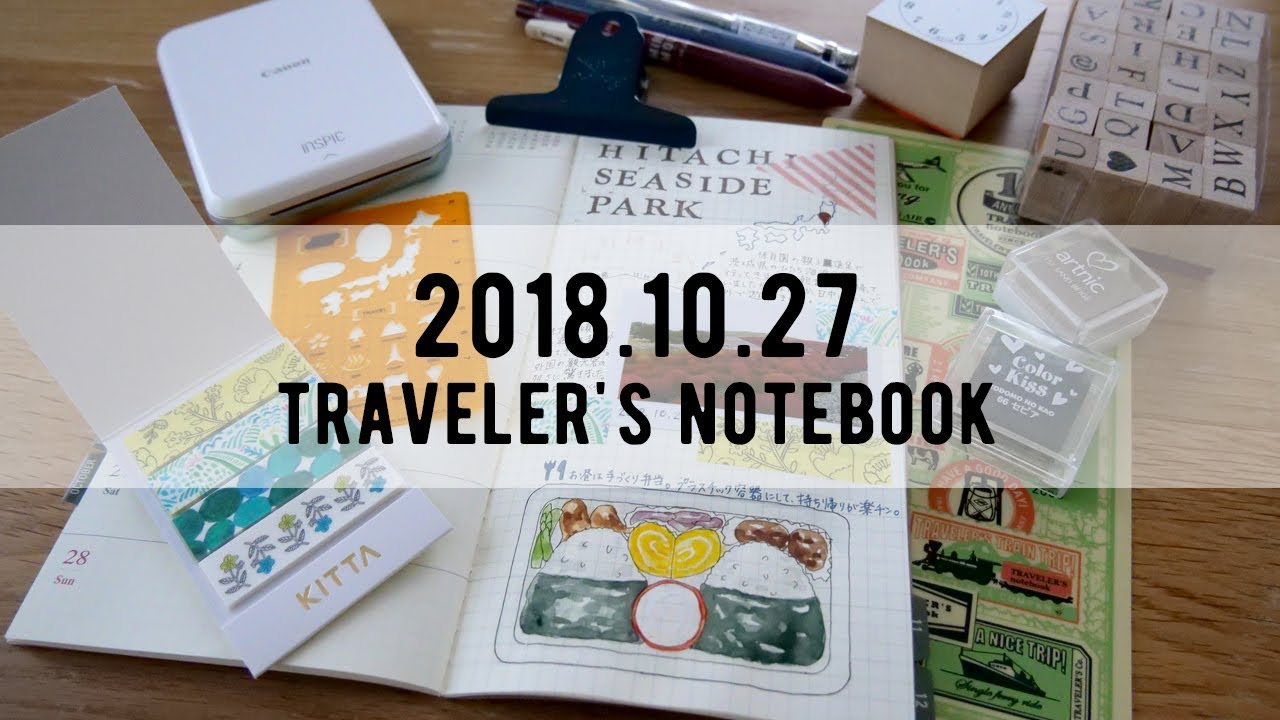 【トラベラーズノート】ひたち海浜公園【#025】