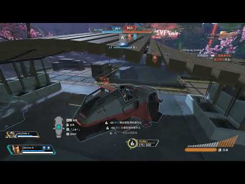 【APEX】你看不到我 你看不到我
