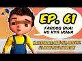 Jan cartoon in urdu  farooq bhai ko kya huwa  official cartoon remastered  s01 e61