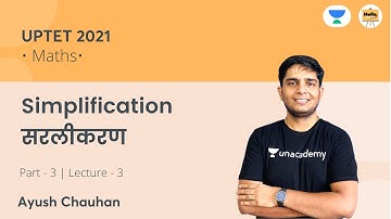 Simplification सरलीकरण - 3 | UPTET Maths | Hello Teachers | Ayush Chauhan