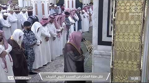 صلاة العشاء من المسجد النبوي  للشيخ د. خالد المهنا  - ١١ ربيع الآخر ١٤٤٦ هـ - سورة البروج