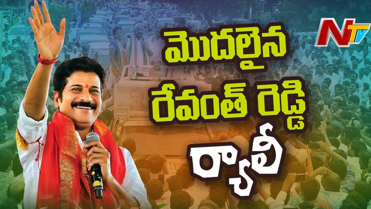TPCC Cheif Revanth Reddy Rally | PCC Revanth Reddy Oath-Taking Ceremony ...