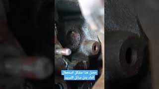 Les Pastilles Il Faut Toujours Utiliser Liquide De Refroidissement    