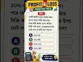 🔥 Profit &amp; Loss Short Trick | Successive Method MCQ #maths #shorts