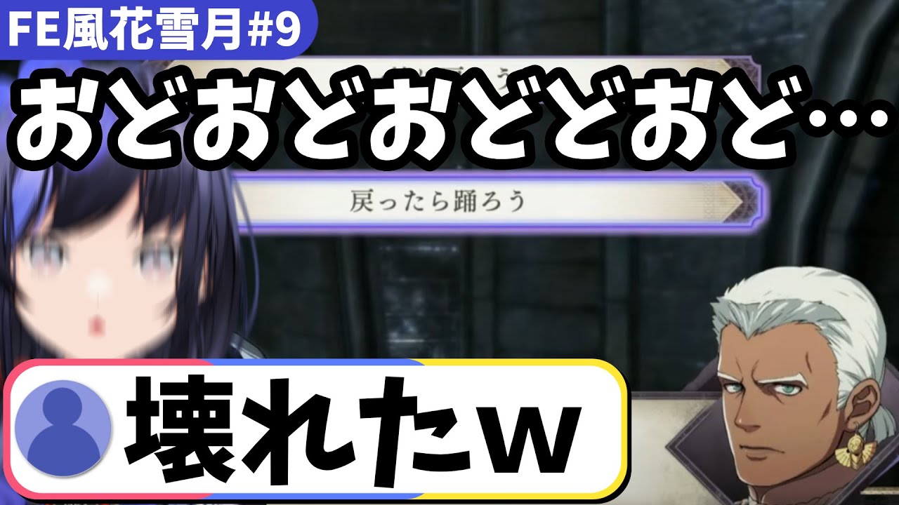 【FE風花雪月#09】炎帝の正体に気づき動揺する先斗寧【にじさんじ切り抜き】