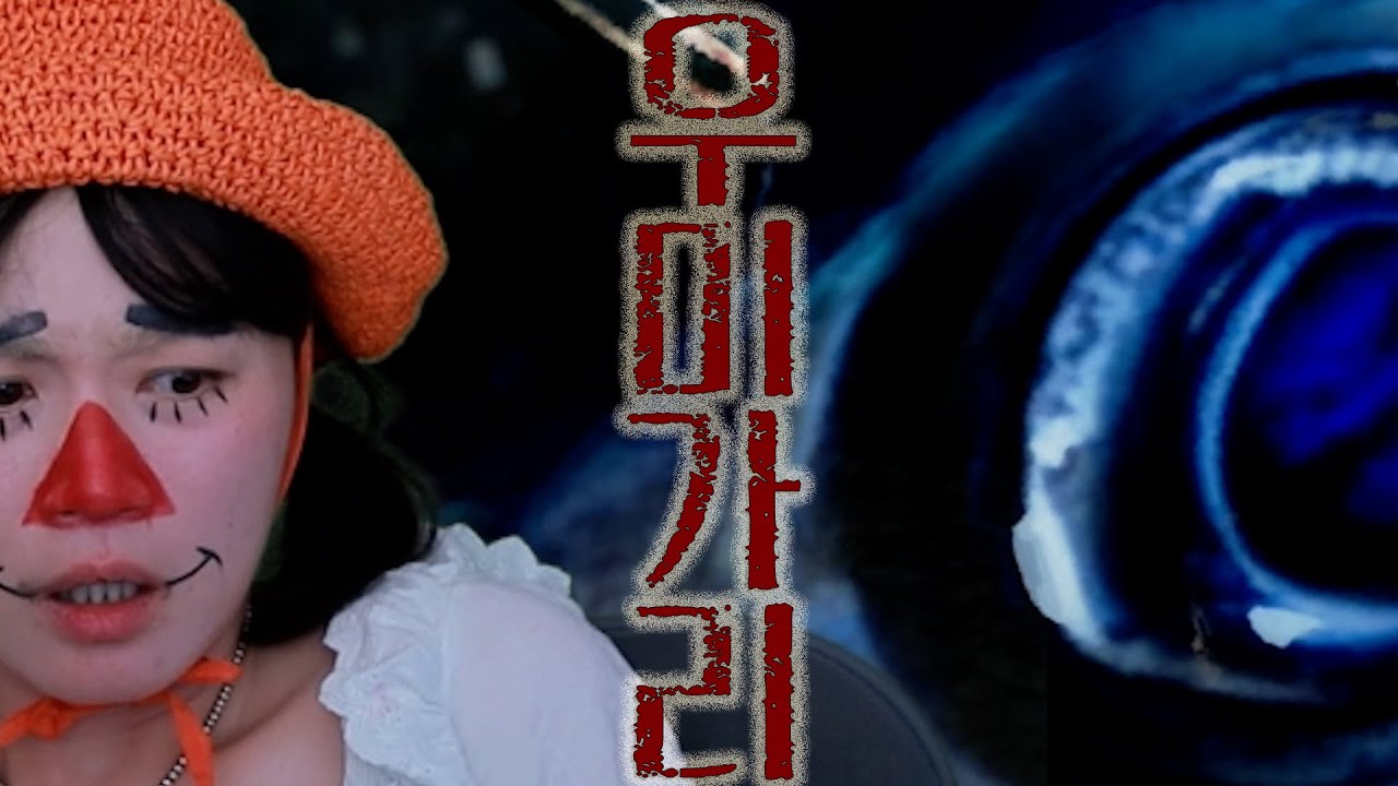 엄청나게 험한것이 잡혔다!