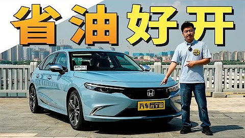 广汽本田型格混动值得买吗？ 看完这四点 你就明白了 - 天天要闻