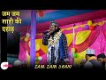 Zam Zam Shahi New Naat 2021 | Aye Baba Khizr Piya Sarkar | From Argali