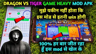 dragon vs tiger tricks / dragon vs tiger hack mod apk / dragon vs tiger winning tricks