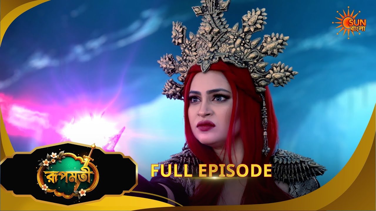 Roopamati | রূপমতি | Full Epi | Ep - 124|02 Mar 2026 | Supernatural Drama | Bangla Serial