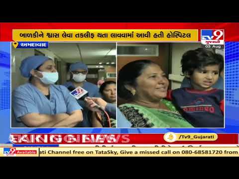 Girl swallows safety pin, saved by Medical staff of Sola Civil hospital, Ahmedabad | TV9News