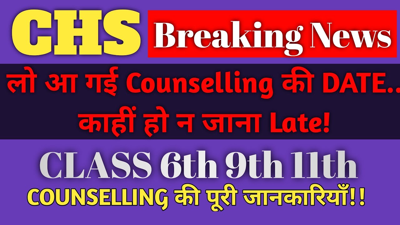 CHS ENTRANCE EXAM 2020 // COUNCILLING